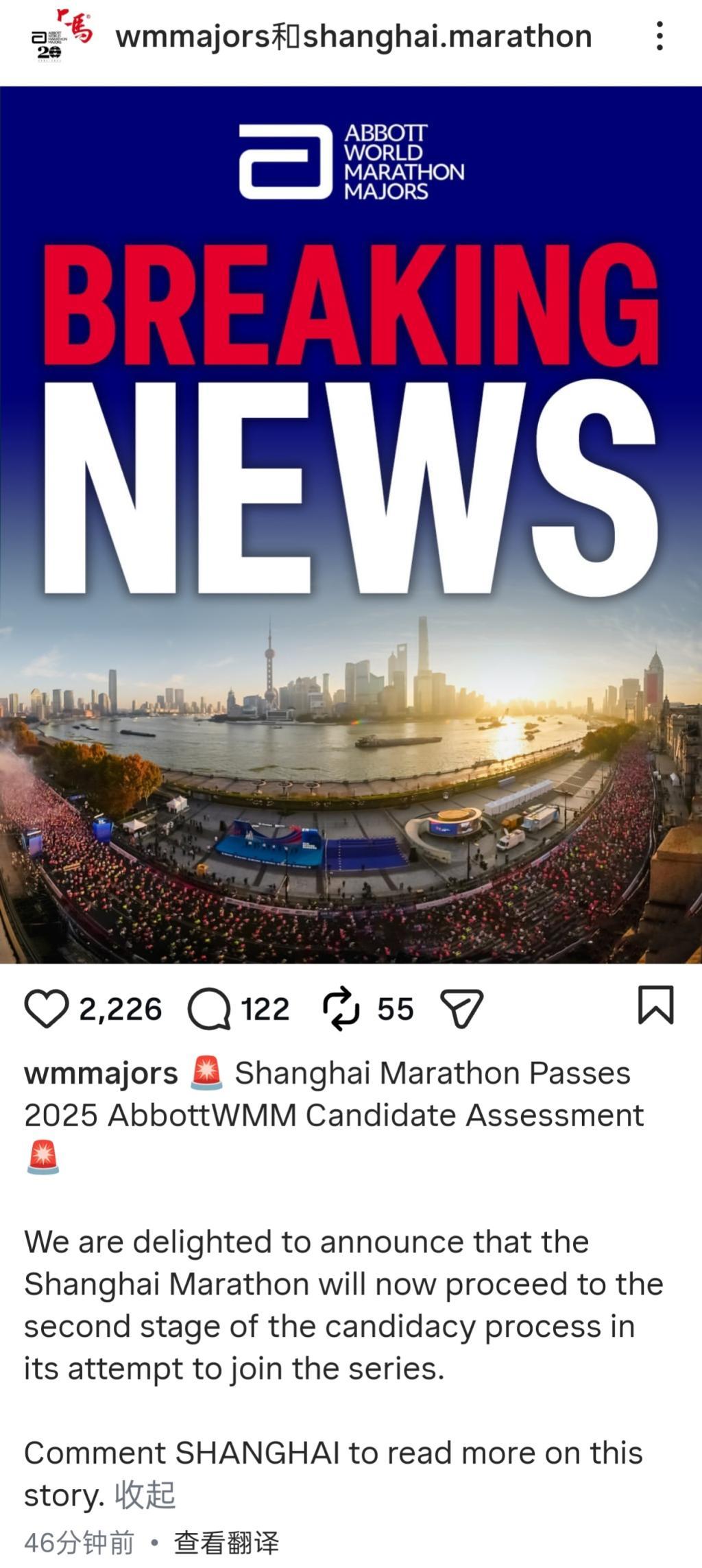 世界大满贯候选赛事第一阶段评估通过，上马完成重要一步